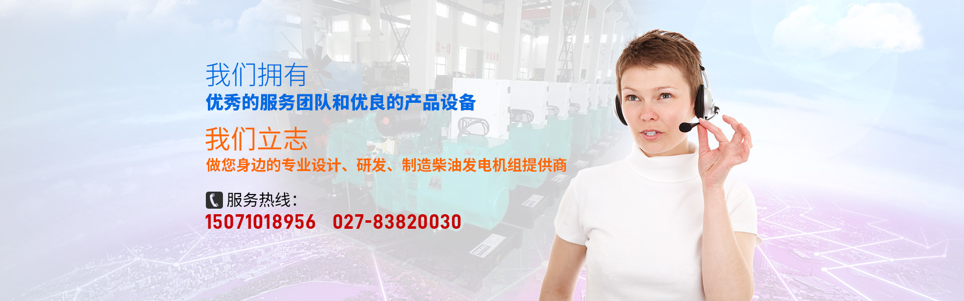 湖北發(fā)電機出租banner圖